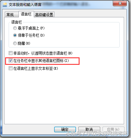 電腦任務欄中輸入法圖標突然不見了怎么辦？