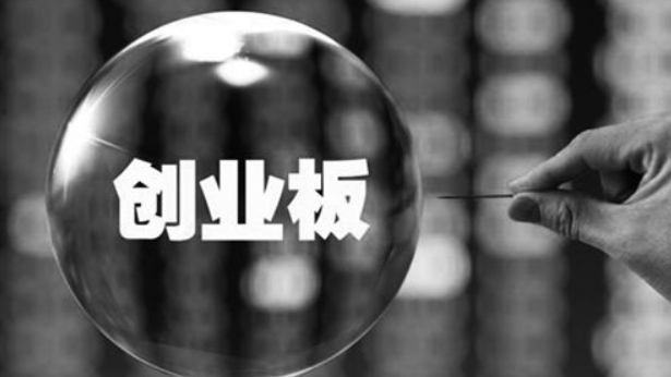 創業板新股申購規則解讀