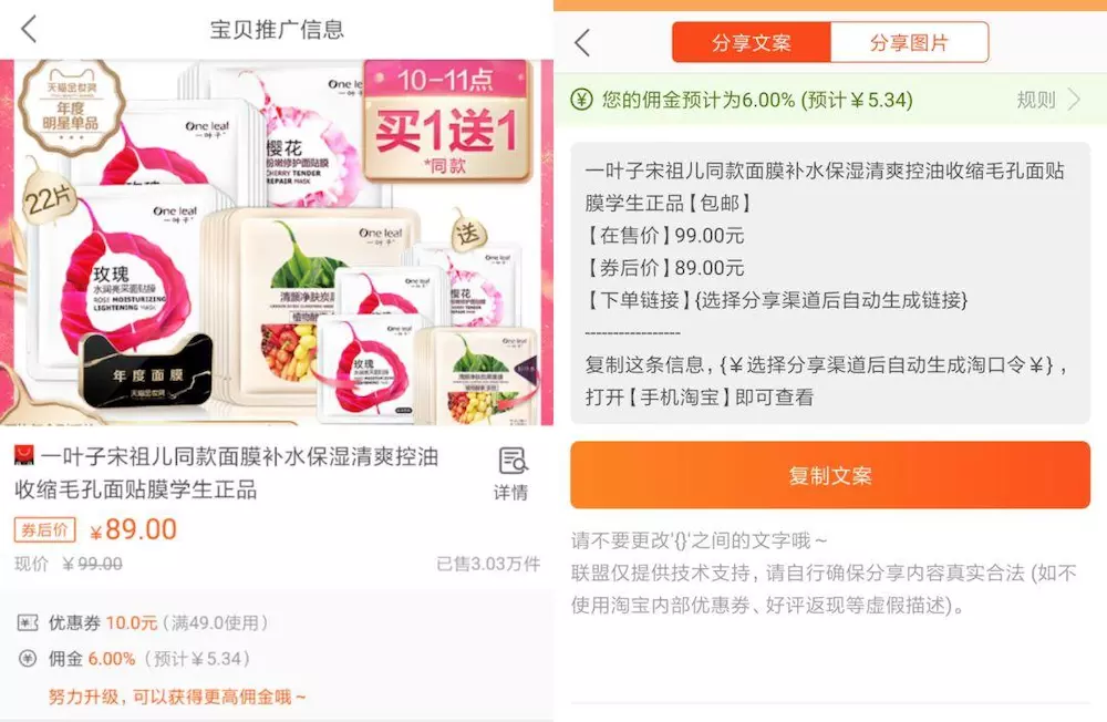 淘寶客的發展以及引流推廣方式
