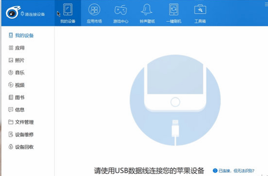 手賤更新了 iphone系統，想退回到原來的版本，這個方法簡單易用
