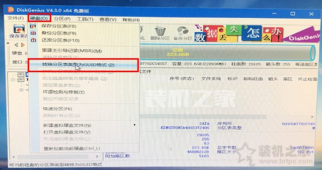微PE裝Win10詳細教程 手把手教你UEFI+GPT方式安裝Win10系統教程