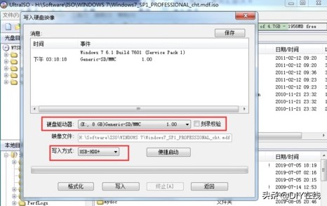 用U盤安裝Win7、XP原版操作系統（最簡潔干凈的操作系統）