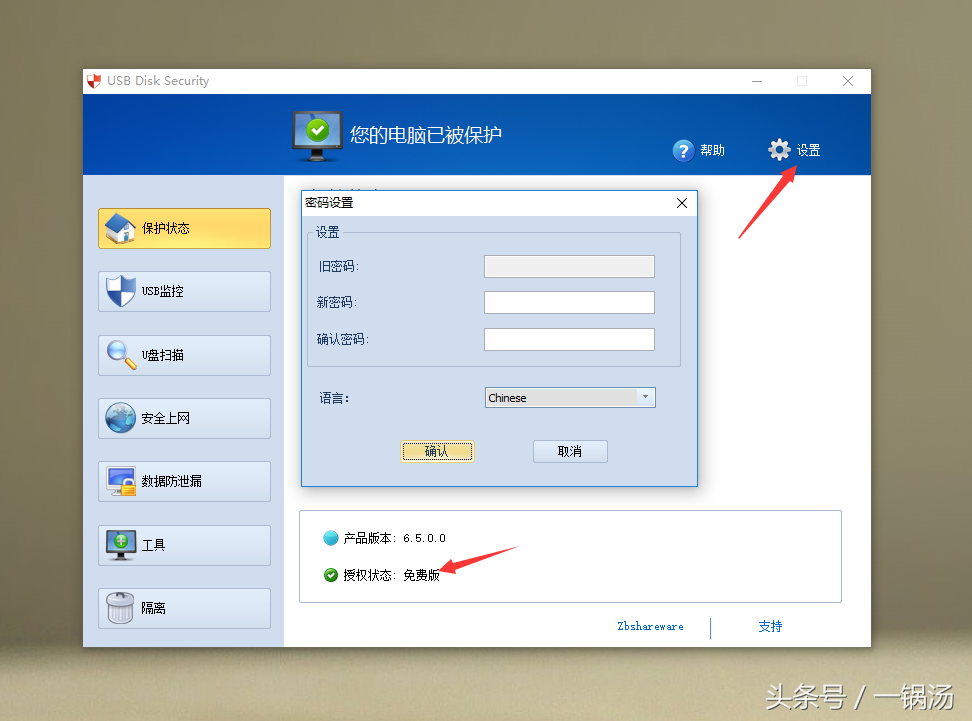 大神軟件｜優盤免費殺毒防毒有這款神器就夠了！
