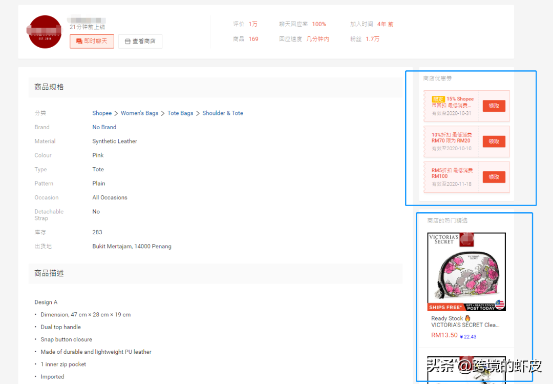 Shopee店鋪運營必備 快速掌握提高店鋪轉化秘訣