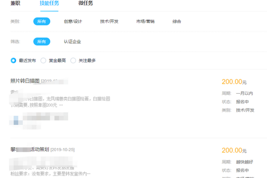 精選兼職推薦丨八個正規靠譜的兼職賺錢平臺，值得一試