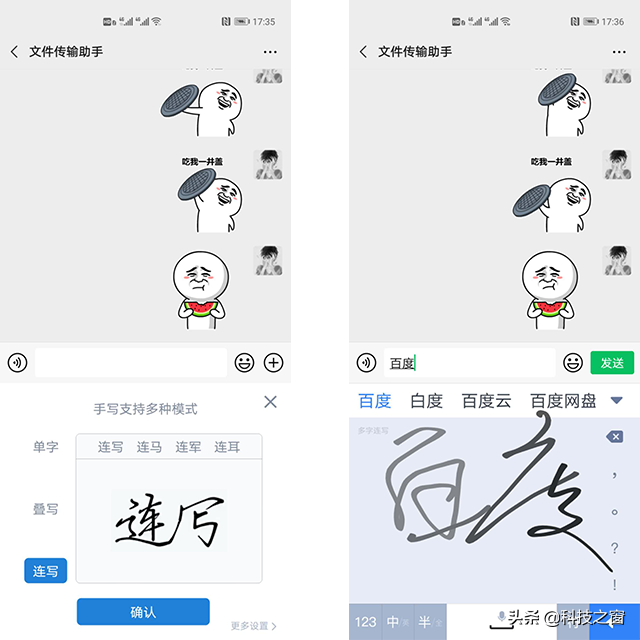 AI技術加持，百度輸入法“手寫輸入”成年輕人表達新風尚