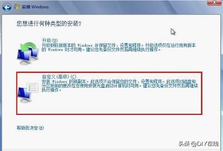 用U盤安裝Win7、XP原版操作系統（最簡潔干凈的操作系統）