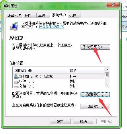 win7如何還原？——電腦出問題不求人