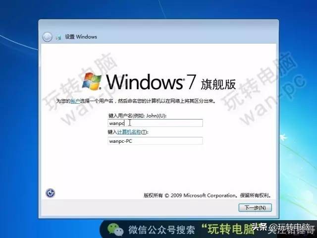 純凈Win7的安裝教程，雖然微軟已經不再更新，但是依然經典