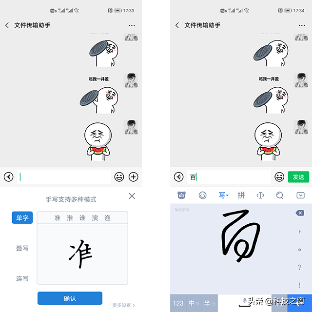 AI技術加持，百度輸入法“手寫輸入”成年輕人表達新風尚