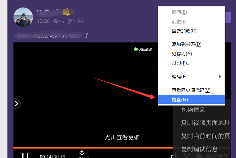 教你如何下載網頁上的視頻，網頁視頻快速下載的方法？