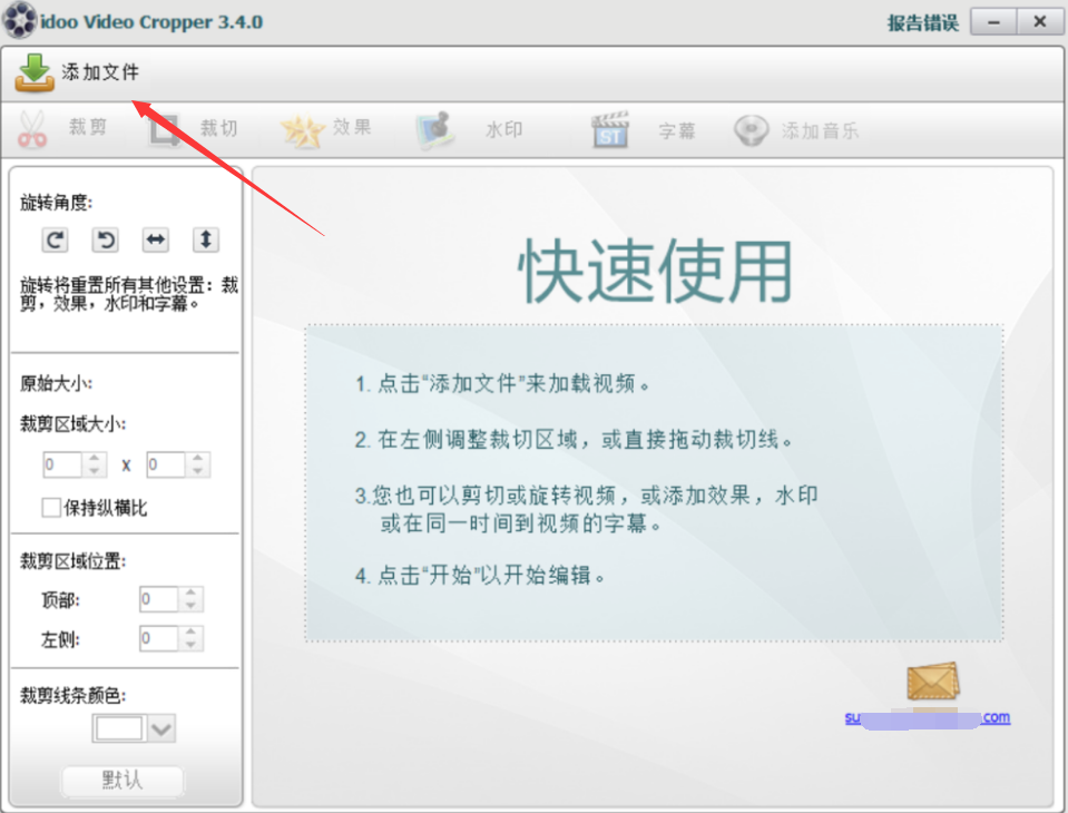 視頻制作與交流：教你如何裁剪視頻裁剪視頻的方法 ？