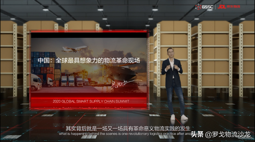 JDL京東物流CEO王振輝與全球大咖對話全球供應鏈下的新機遇