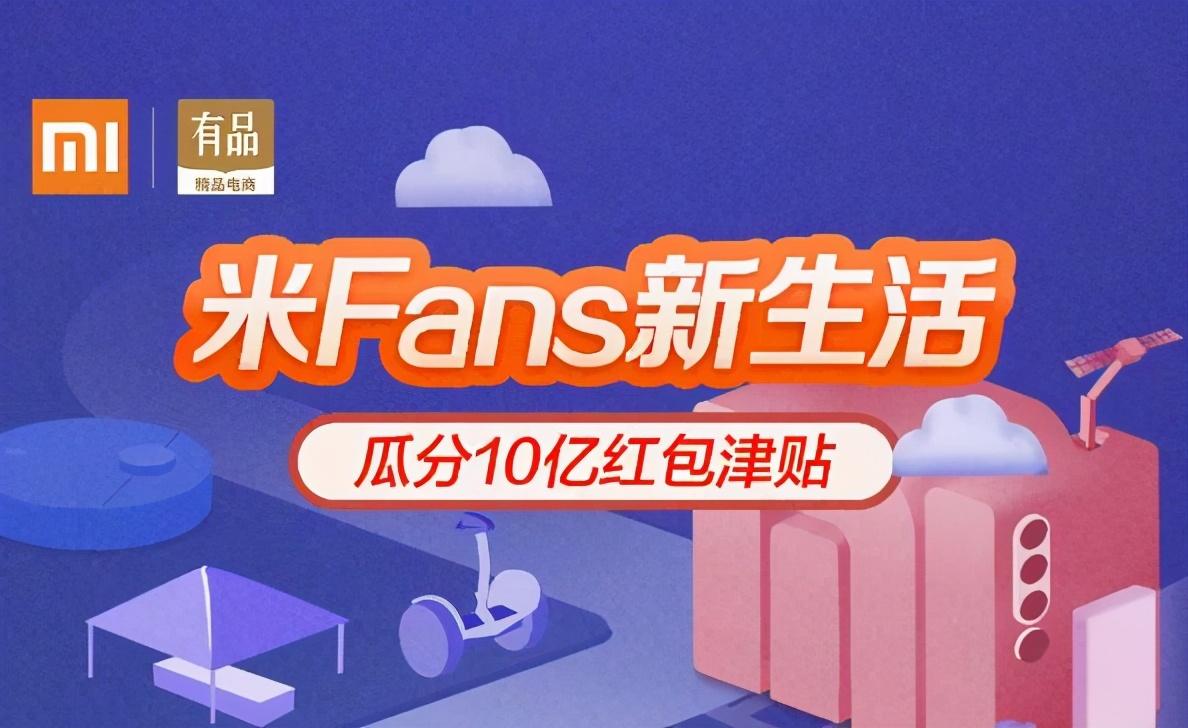 時隔6年小米重奪全球前三，10億豐厚補貼力求保住全球前三強
