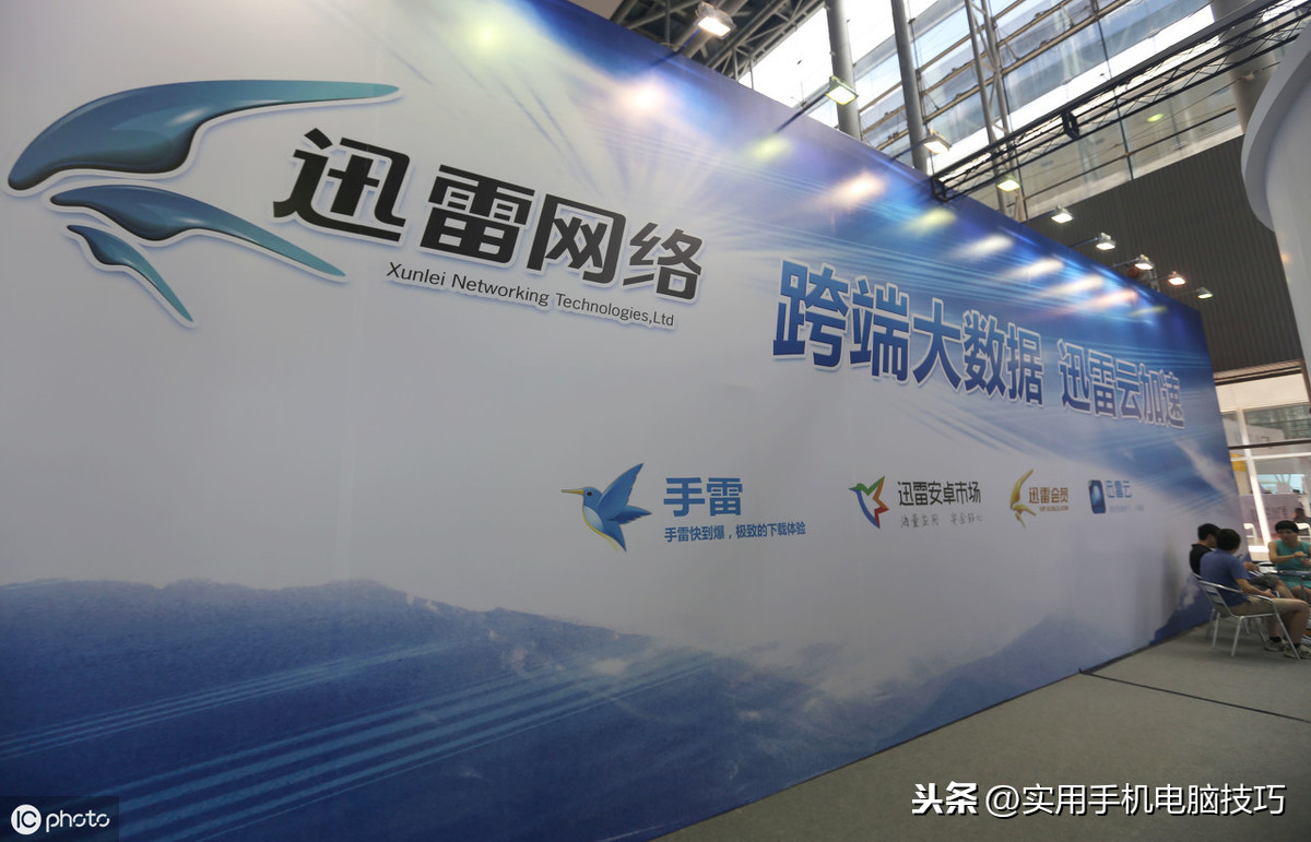 迅雷高速通道和離線下載有什么區別？