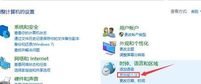 Win10鍵盤CapsLock按鍵不能切換英文大小寫的解決辦法