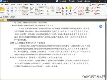 PDF文件怎么編輯？通過這幾款軟件，讓你輕松編輯PDF
