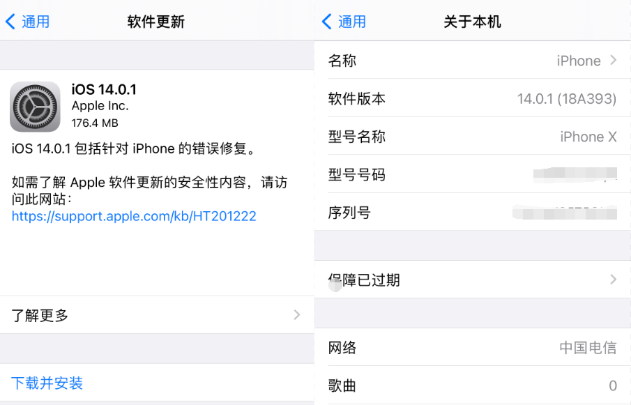 三條勁爆越獄消息，盧卡斯發現 iOS 14.0.1 漏洞
