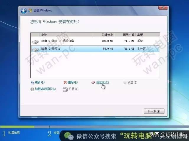 純凈Win7的安裝教程，雖然微軟已經不再更新，但是依然經典