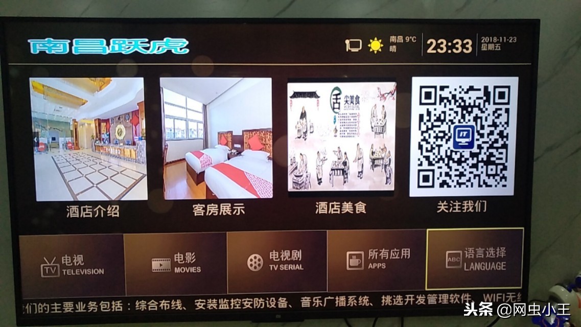 網絡電視機頂盒看直播節目的一些說明