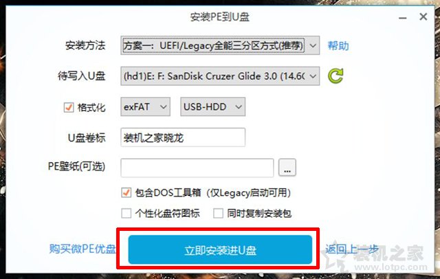 微PE裝Win10詳細教程 手把手教你UEFI+GPT方式安裝Win10系統教程