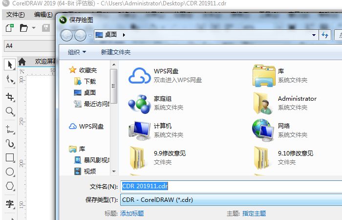 看了這篇教程，輕松入門CDR