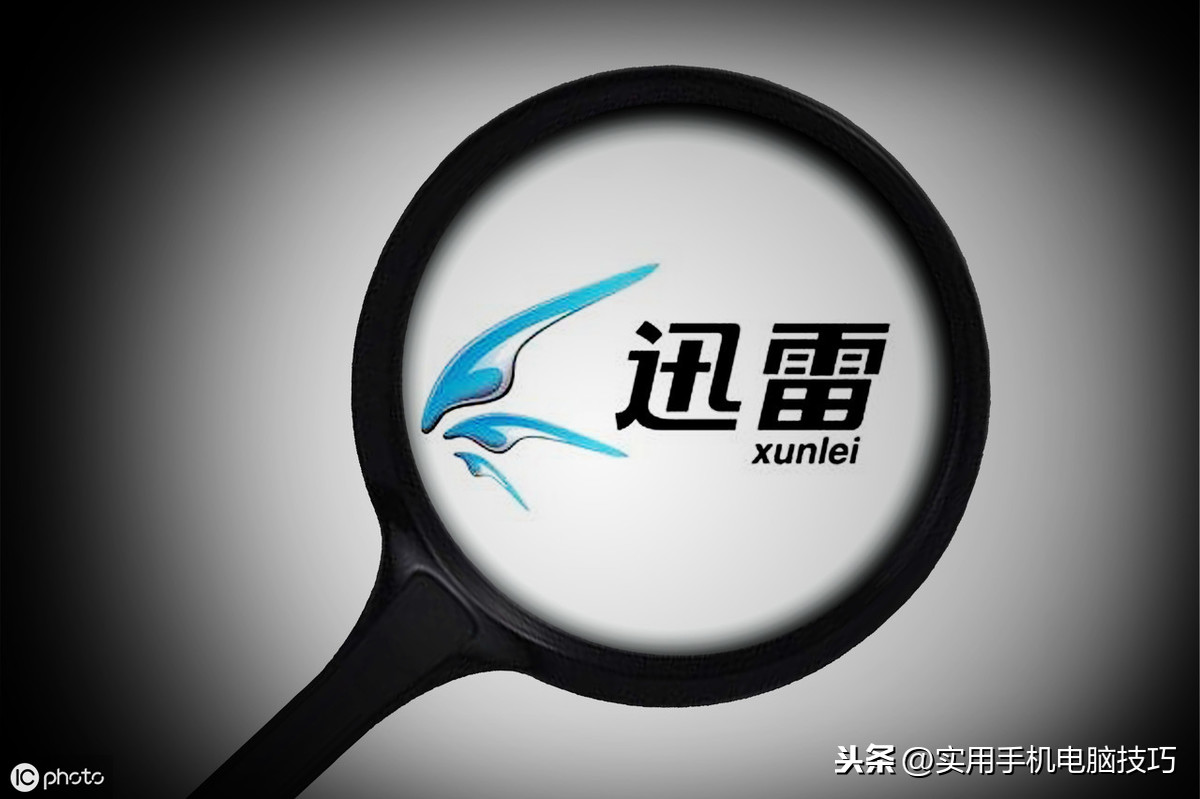迅雷高速通道和離線下載有什么區別？