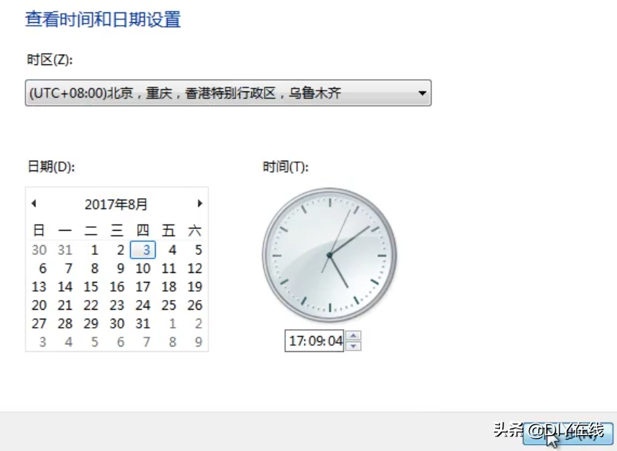 用U盤安裝Win7、XP原版操作系統（最簡潔干凈的操作系統）