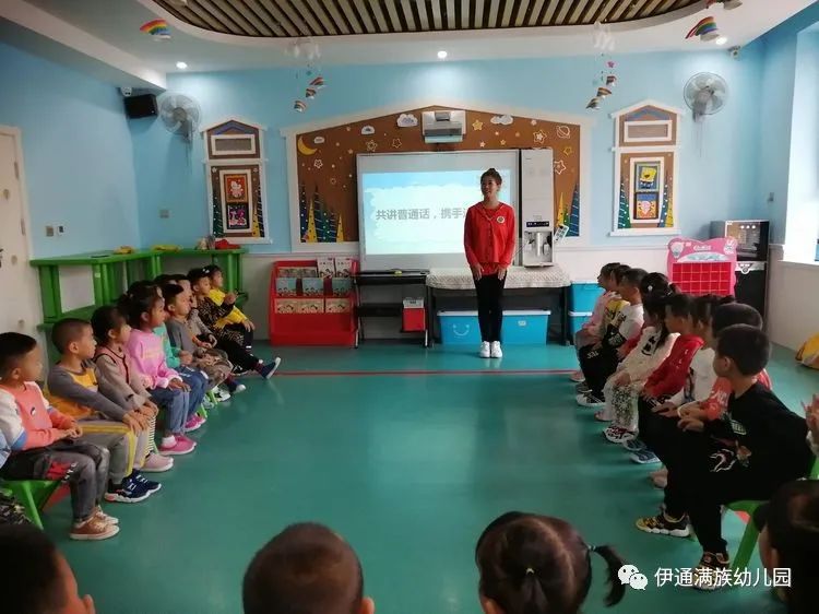 “同講普通話，攜手進小康”暨第23屆推廣普通話宣傳周活動