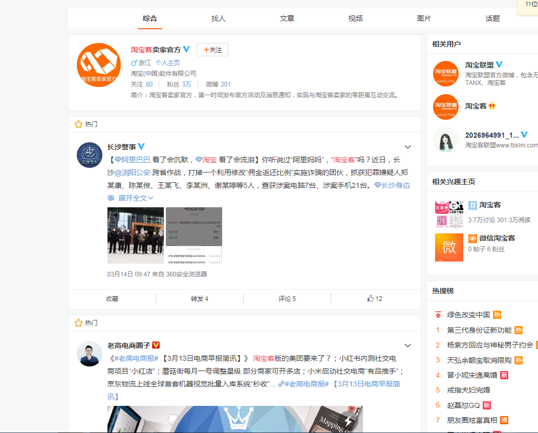 淘寶客有哪些免費推廣平臺？淘寶客怎么樣做推廣？