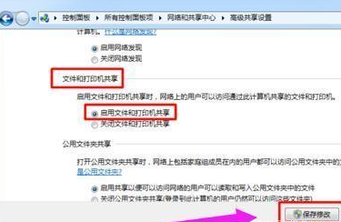 怎么設置打印機共享