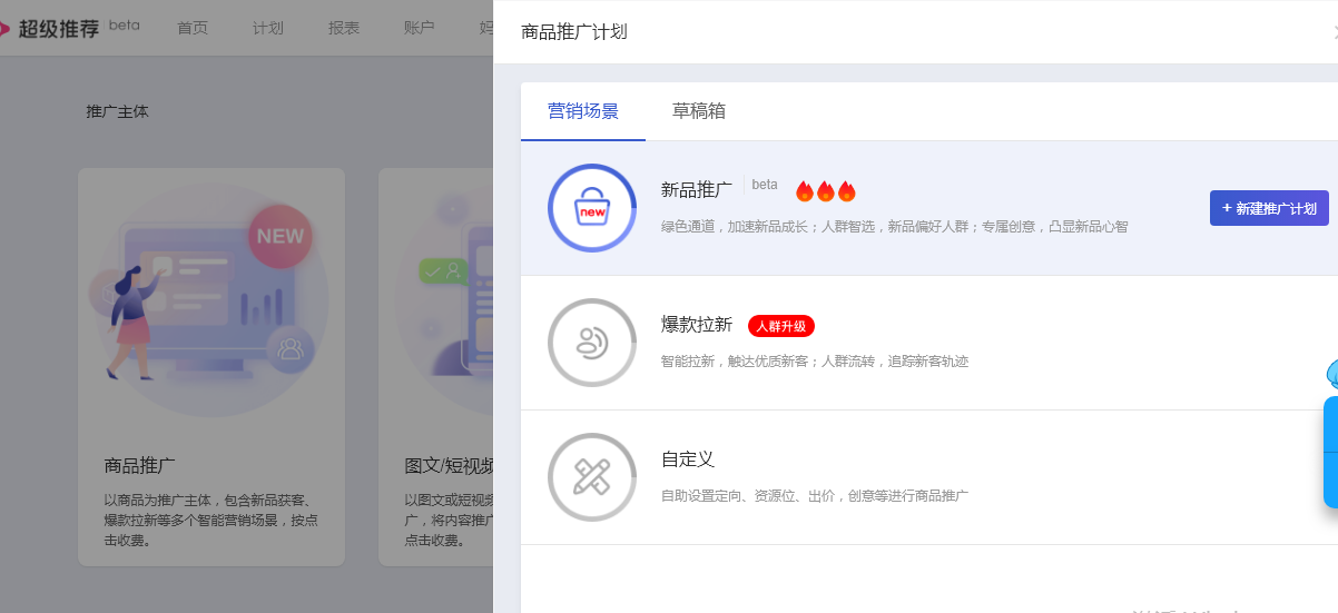 淘寶店鋪推廣三大技巧，教你輕松引爆手淘首頁流量