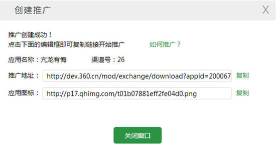 360推出國內最大移動推廣平臺 APP不愁沒流量
