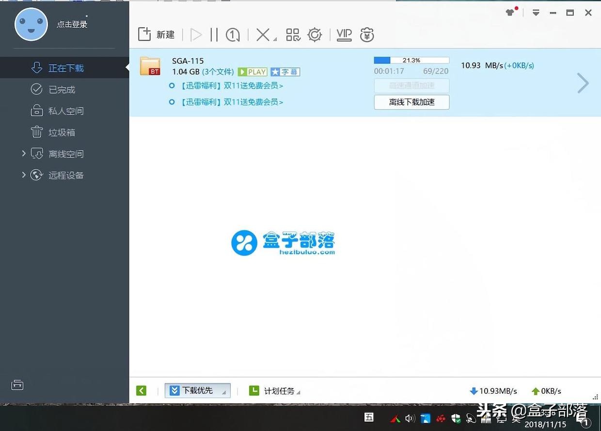 迅雷極速版 + X版，無視敏感資源，滿速下載，親測可用