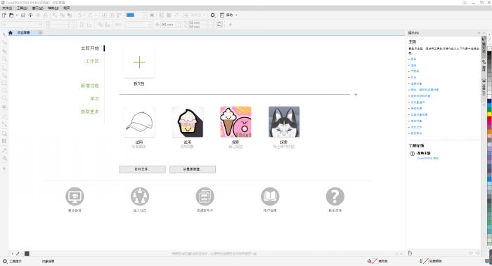 看了這篇教程，輕松入門CDR