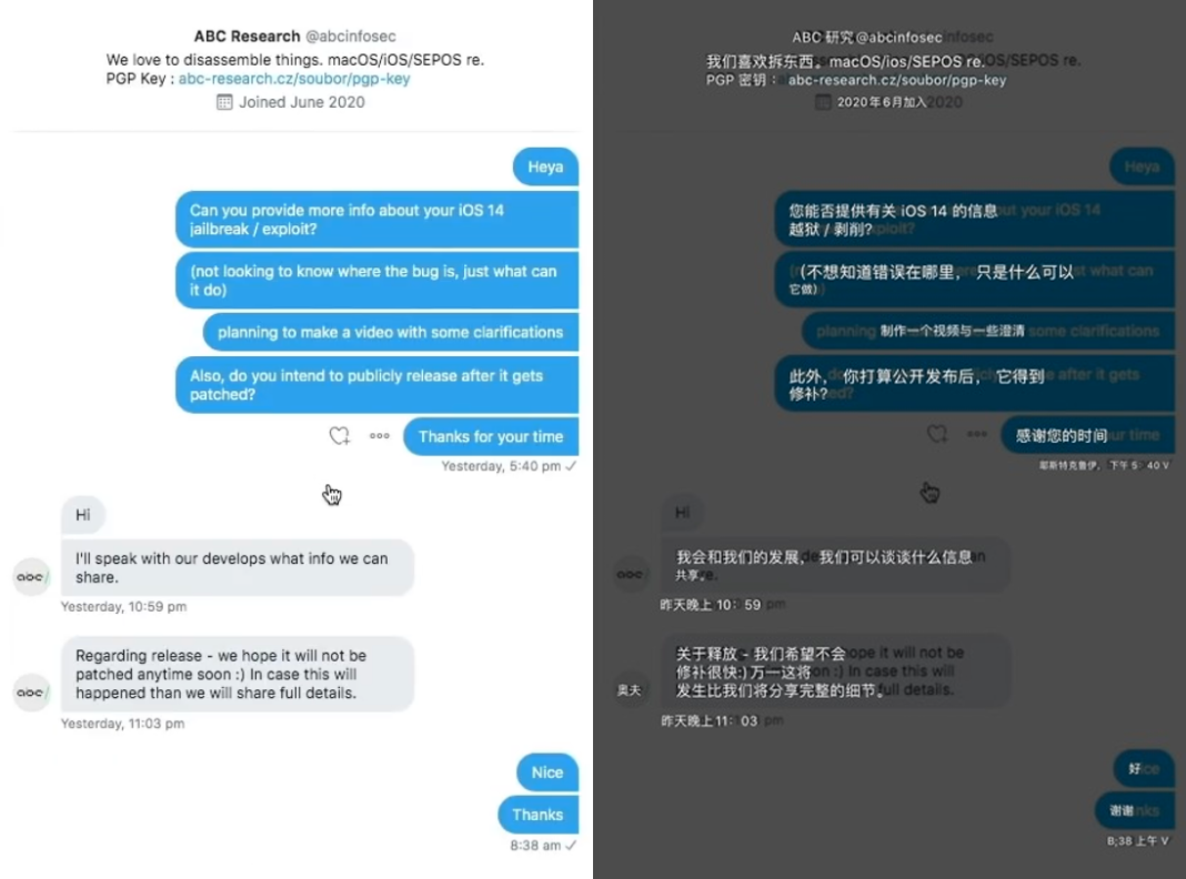 三條勁爆越獄消息，盧卡斯發現 iOS 14.0.1 漏洞
