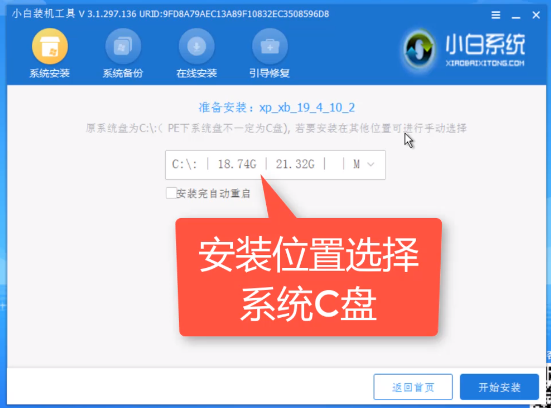 U盤安裝XP系統教程