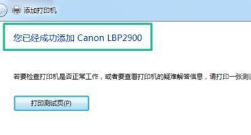怎么設置打印機共享