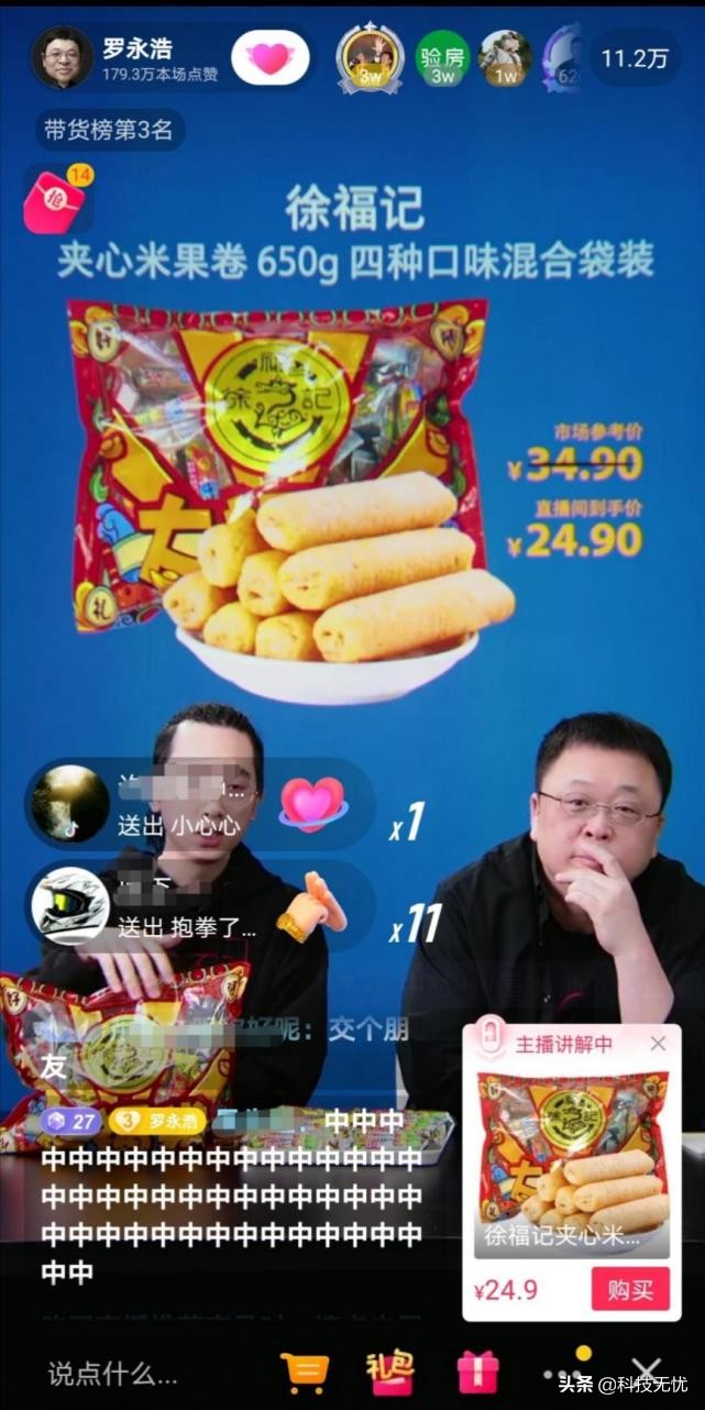 女生請勿尖叫！蘇寧易購雙十一發布會官宣3位魅力男主演