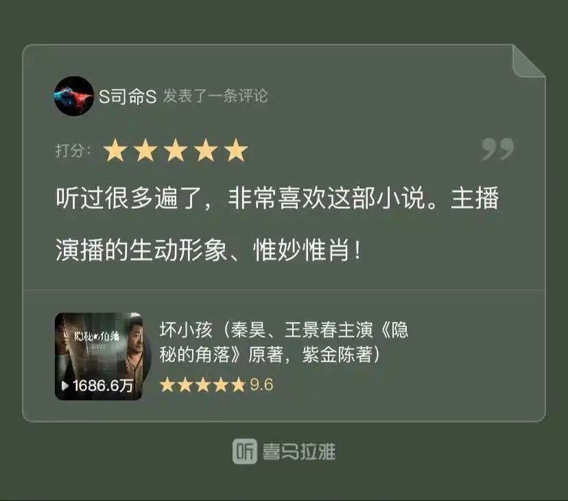 人人都刷起短視頻，音頻行業“失聲”了？