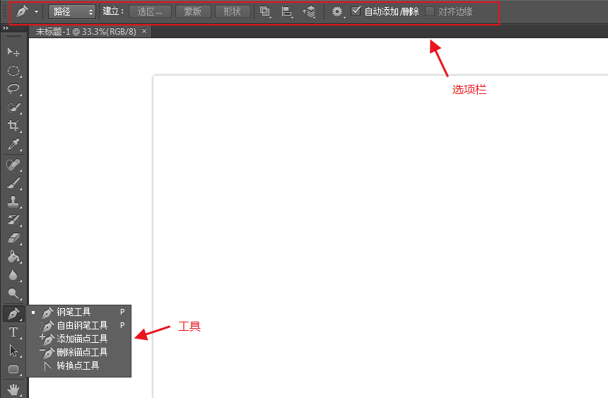 PS學習之旅：如何使用好鋼筆工具，訣竅很簡單，值得收藏