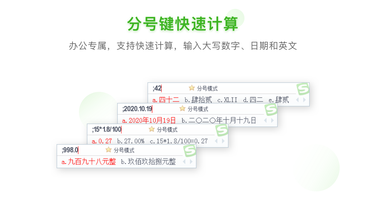 五筆早就被淘汰？新版搜狗五筆全面升級，喚起用戶青春記憶