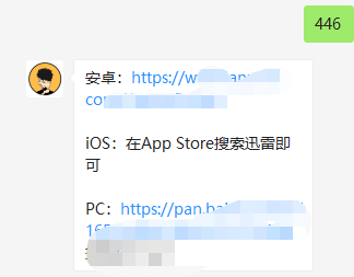 迅雷突然良心！無廣告無推送，免費離線各種資源