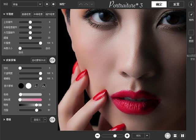 不會修圖？送你Portraiture3 中文版PS磨皮插件！秒殺朋友圈曬照