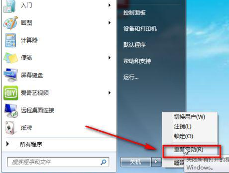 如何安裝筆記本萬能網卡驅動