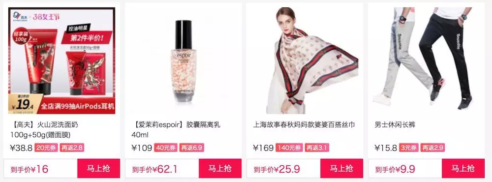 淘寶客的發展以及引流推廣方式