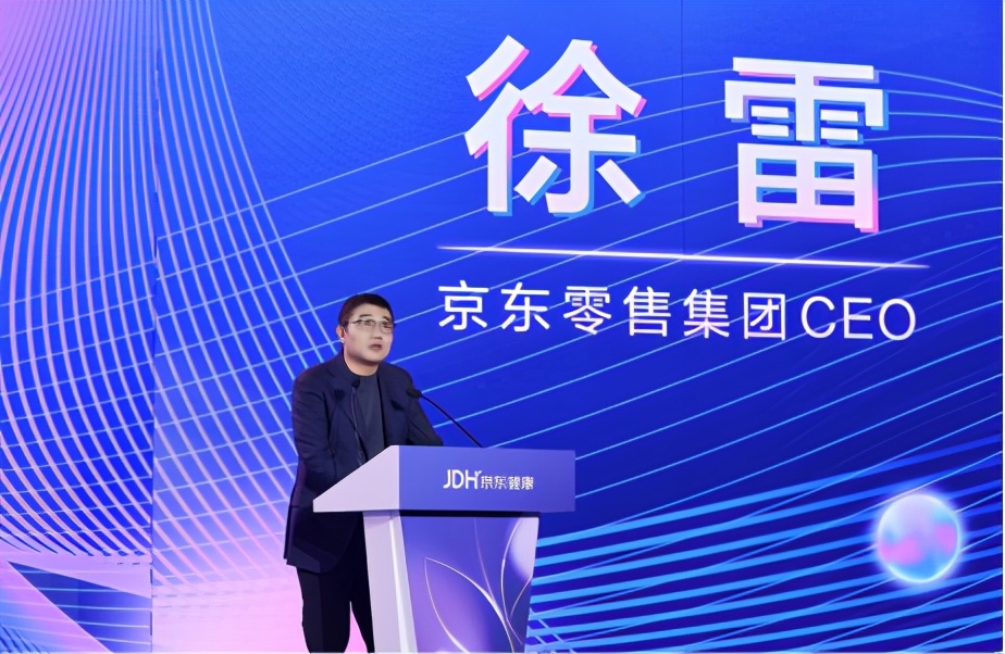 加速健康產業數字化轉型，京東健康攜合作伙伴共贏