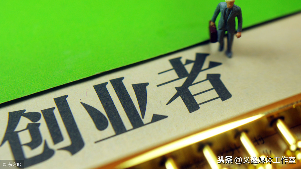 大學生創業貸款必備的條件和流程