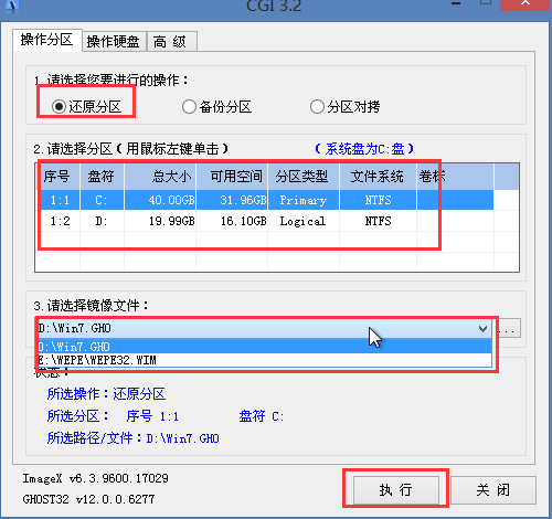 教你如何安裝Windows雙系統，Win7/Win10自由切換！