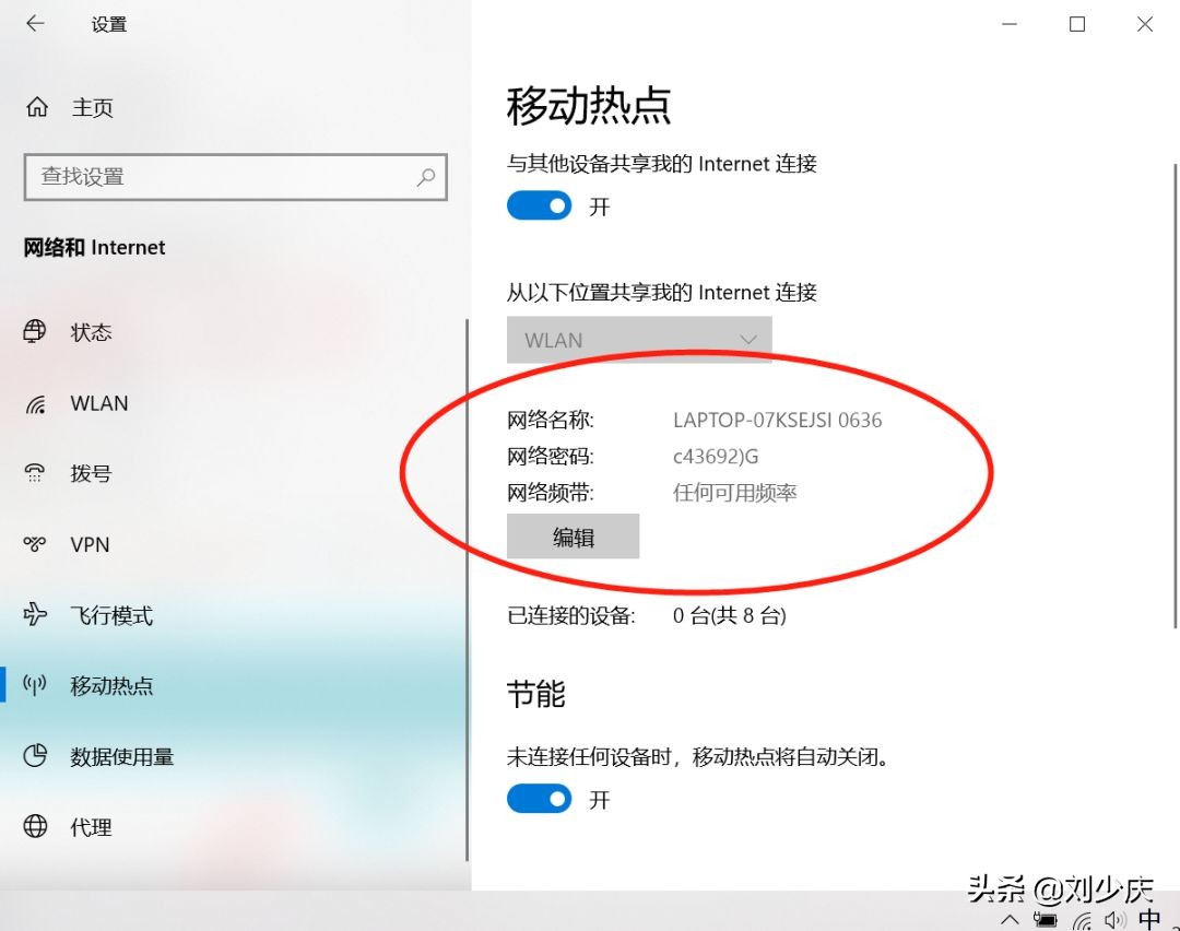 電腦技巧：怎么用電腦設置wifi熱點
